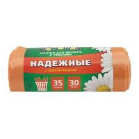 35 л оранж