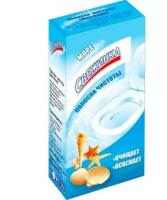 Стикер для унитаза Свежинка Море, комплект 3 шт., 30 гр./36