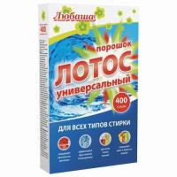 Лотос Любаша 400 г. Стиральный порошок для всех типов стирки, картон/24
