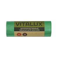 Мешки зеленые 60л биоразлагающиеся VitAlux 20шт в упак арт.1275/50