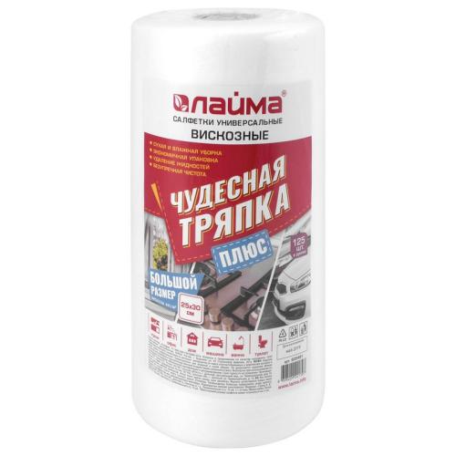 Салфетка вискоза в рулоне ЧУДЕСНАЯ ТРЯПКА ПЛЮС 25х30 см, 125 шт. в рулоне, 45 г/м2 ЛАЙМА