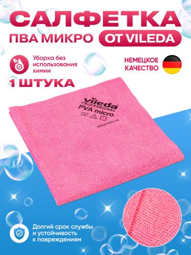 Салфетка розовая 1