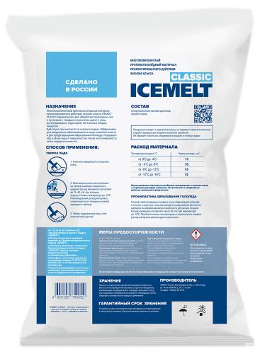 Мешок - ICEMEALT классик - зад