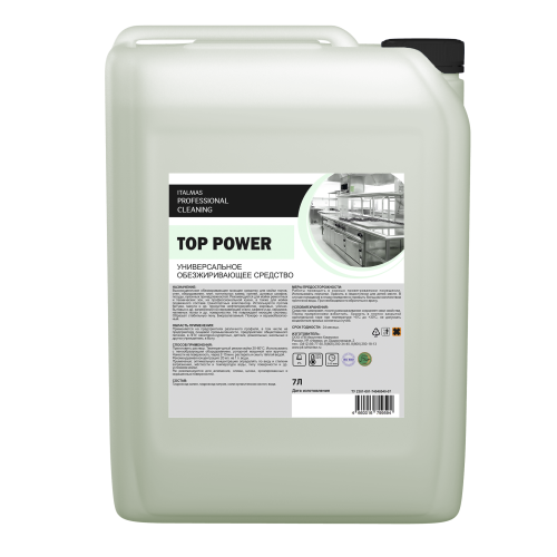 TOP POWER 5 л, Высокощелочное обезжиривающее моющее средство, PH13, Ижсинтез, арт.594