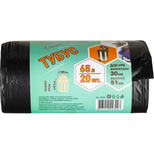 65 л. тубус