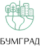 БУМГРАД