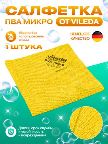 Салфетка жёлтая 1