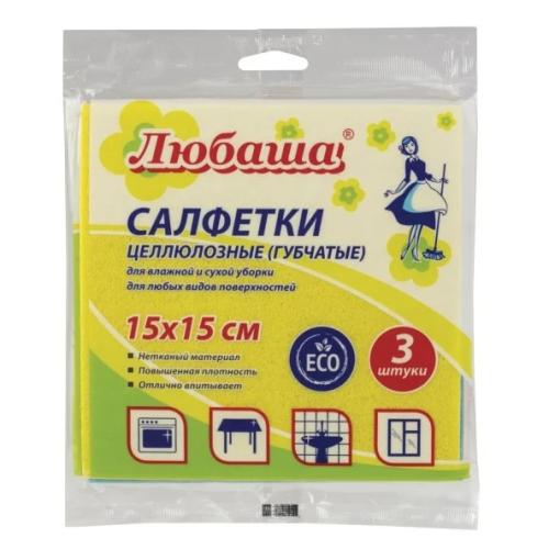 Салфетка-губка целлюлоза ЛЮБАША 15х15 см, комплект 3 шт 605482