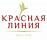 Красная линия