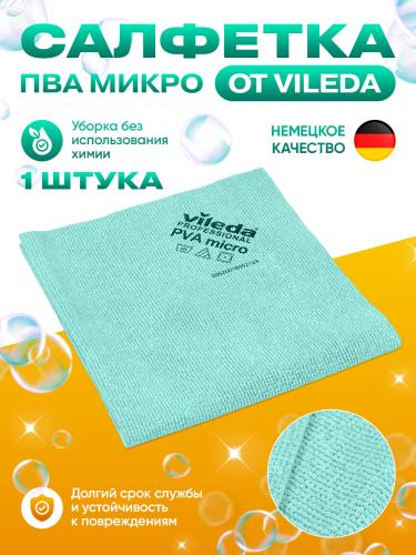 Салфетка зелёная 1