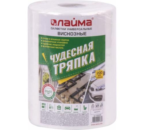 чудесная тряпка